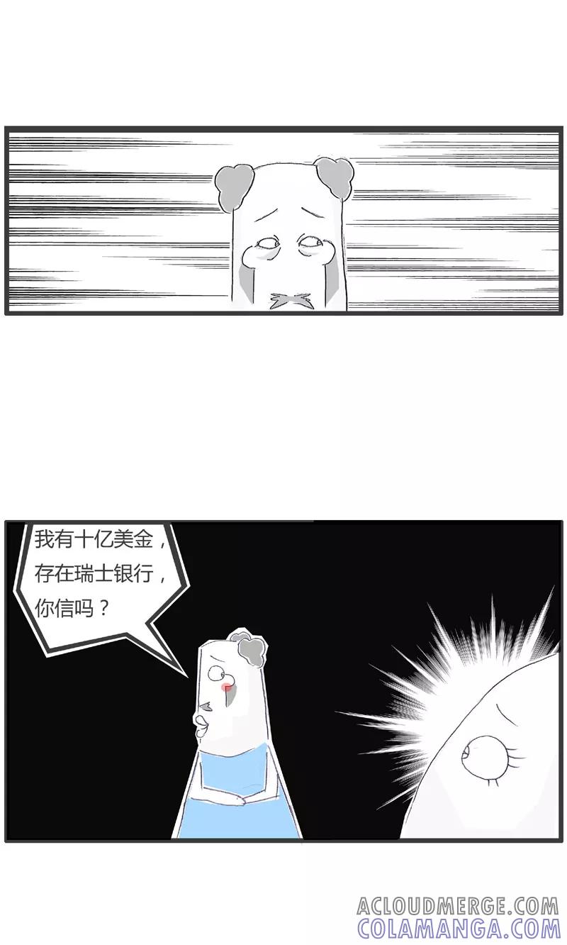 火锅家族第一季 第28话 这是你的优点 第3页