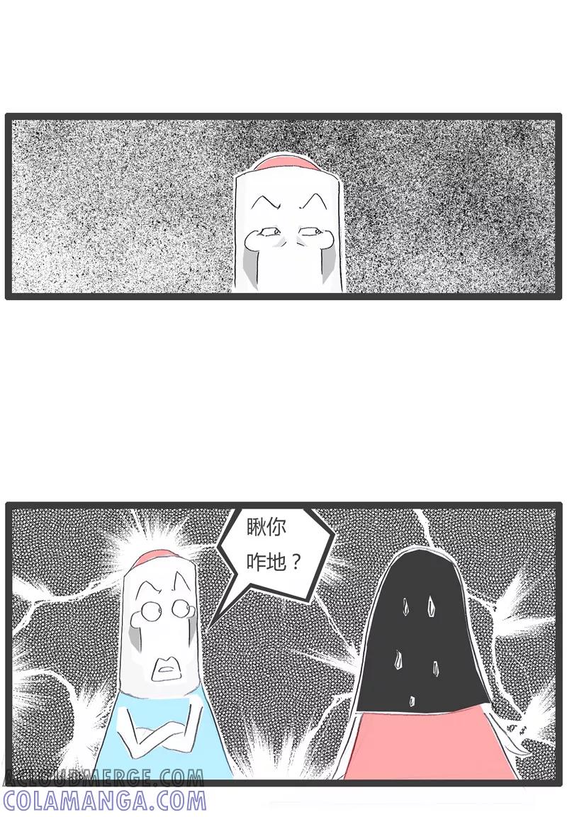 火锅家族第一季 第29话 乐极生悲 第5页