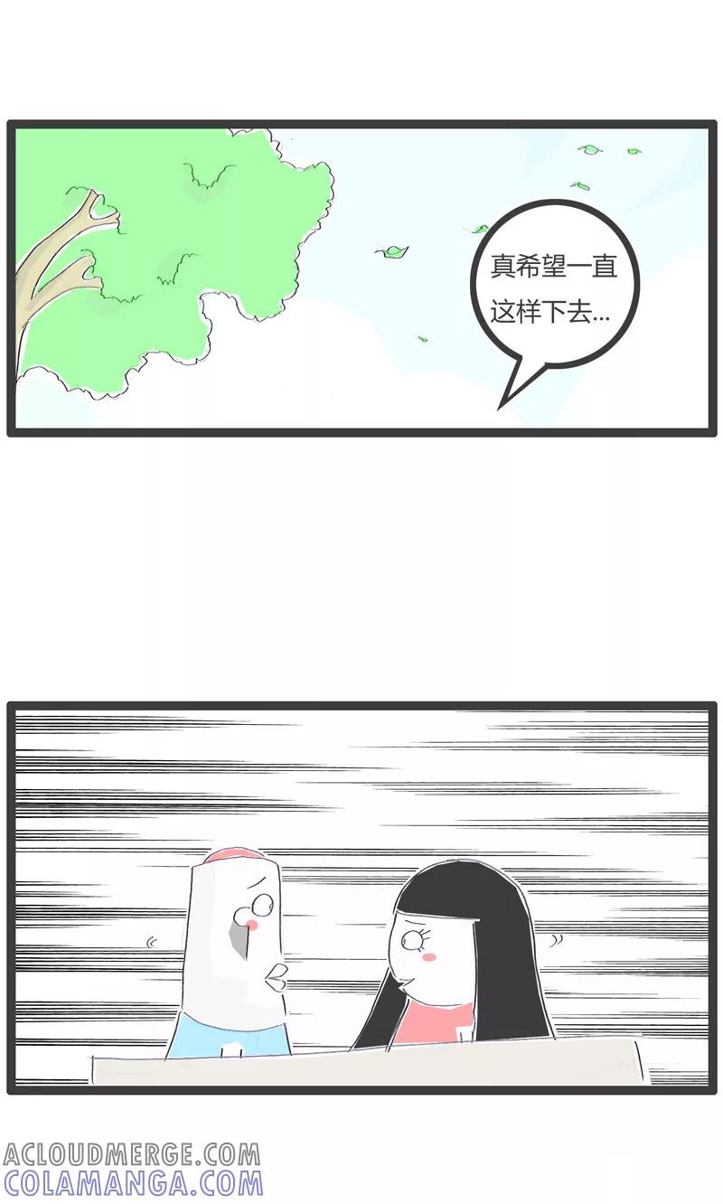 火锅家族第一季 第29话 乐极生悲 第3页