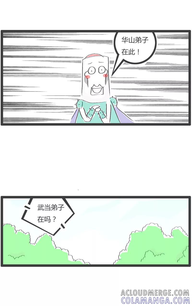 火锅家族第一季 第30话 点到为止 第4页