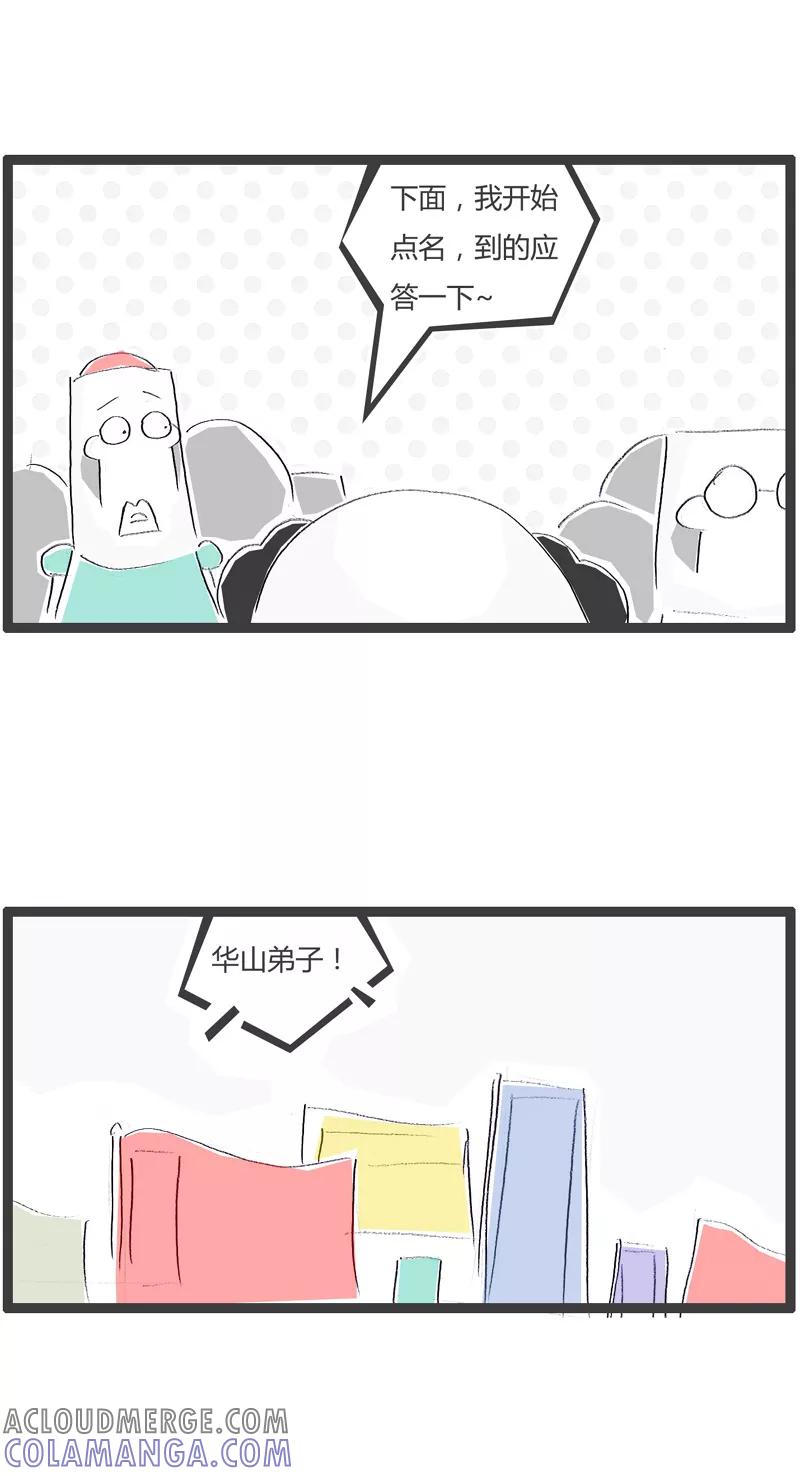 火锅家族第一季 第30话 点到为止 第3页