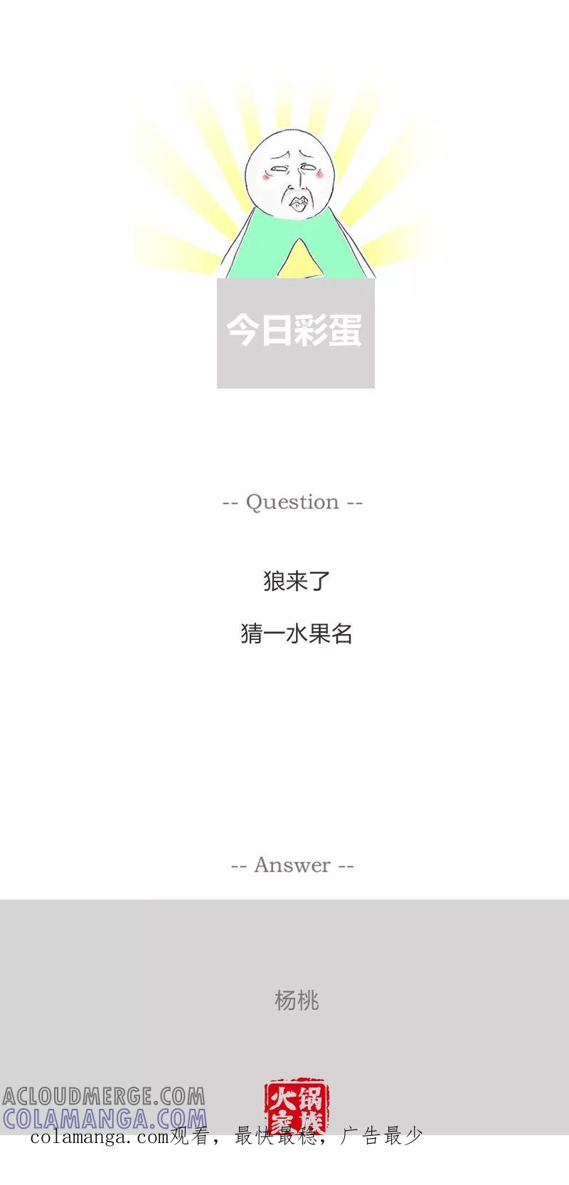 火锅家族第一季 第30话 点到为止 第7页