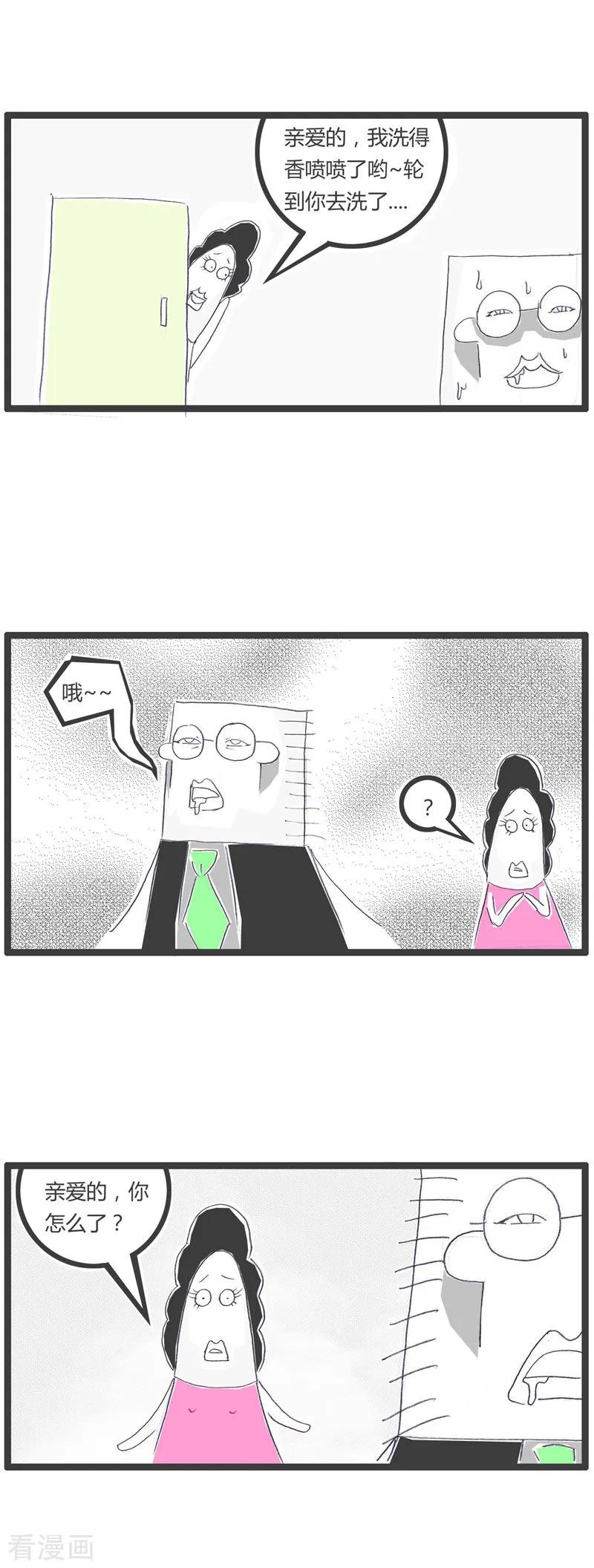 火锅家族第一季 第32话 我的女友 第8页