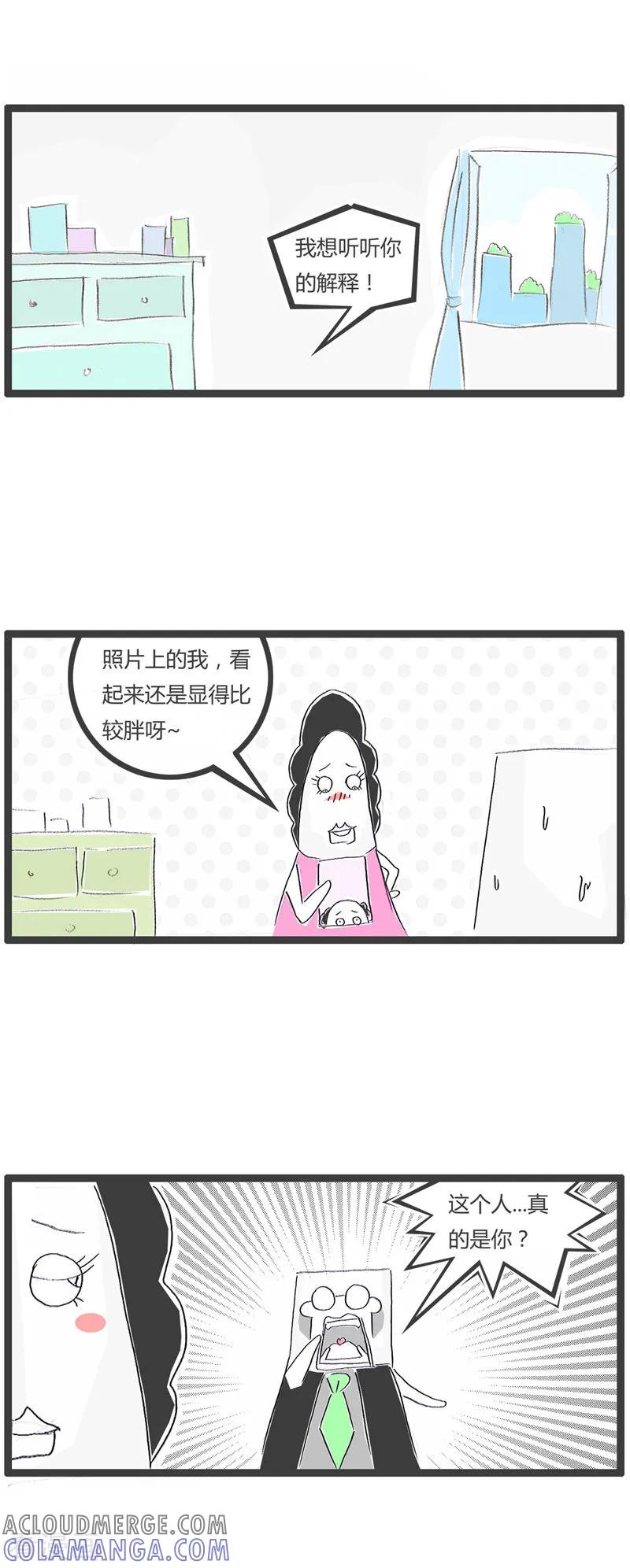 火锅家族第一季 第32话 我的女友 第11页