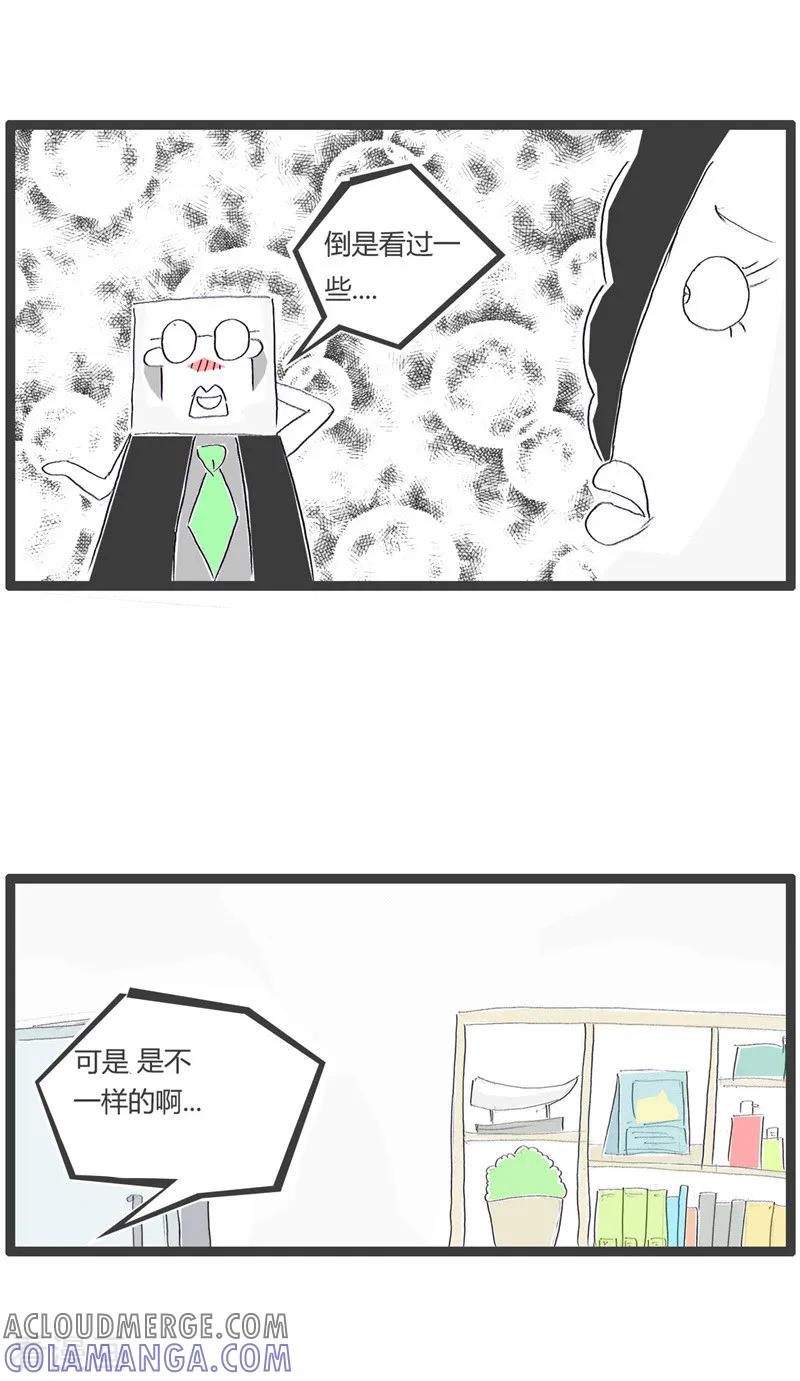 火锅家族第一季 第32话 我的女友 第19页