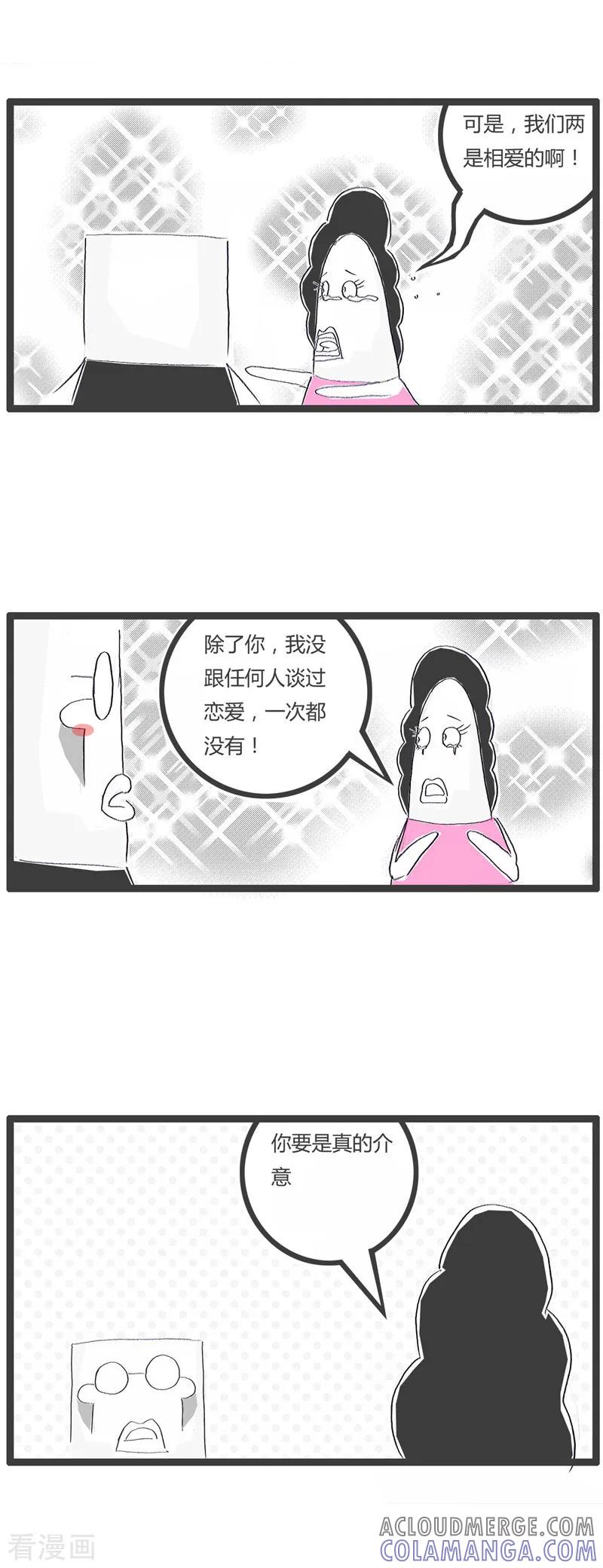 火锅家族第一季 第32话 我的女友 第21页