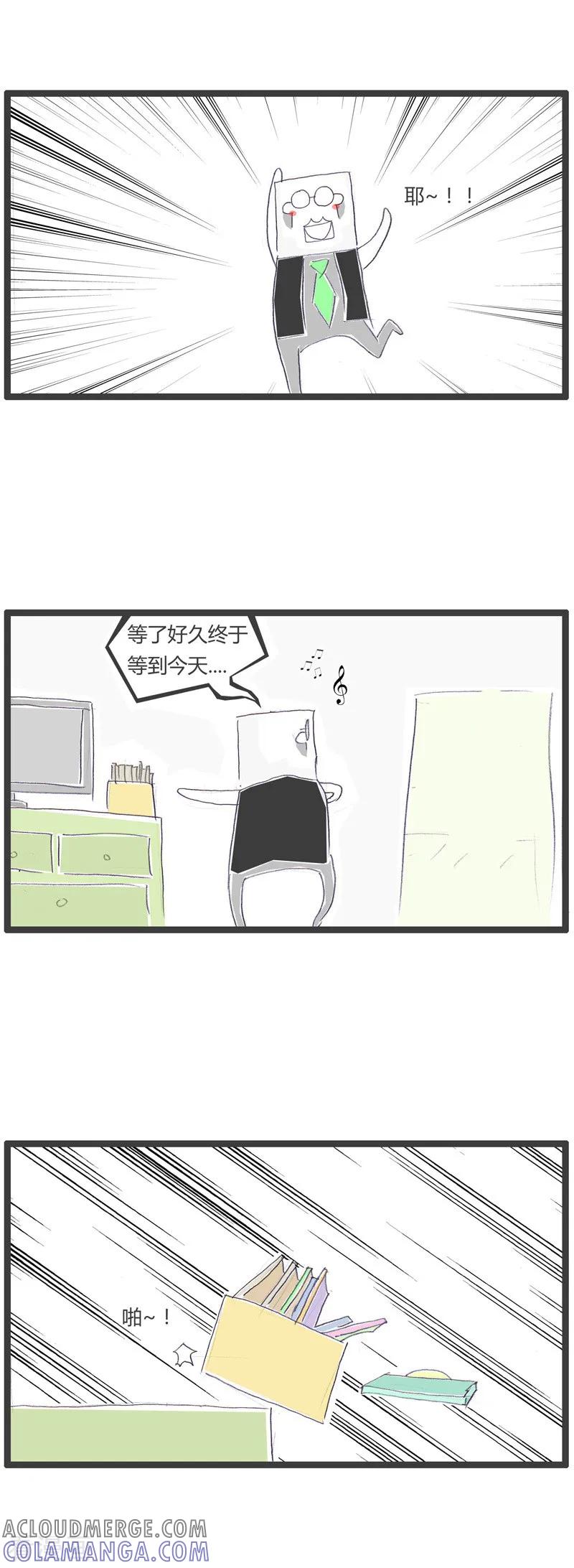 火锅家族第一季 第32话 我的女友 第7页