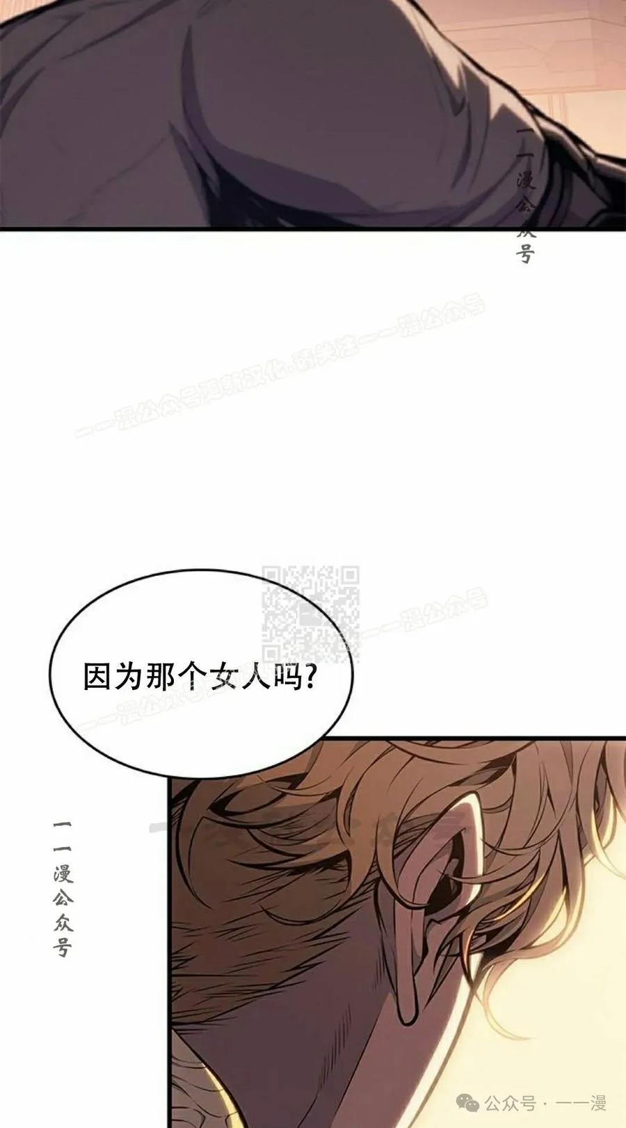 《坏骨之血》第34集 第57页