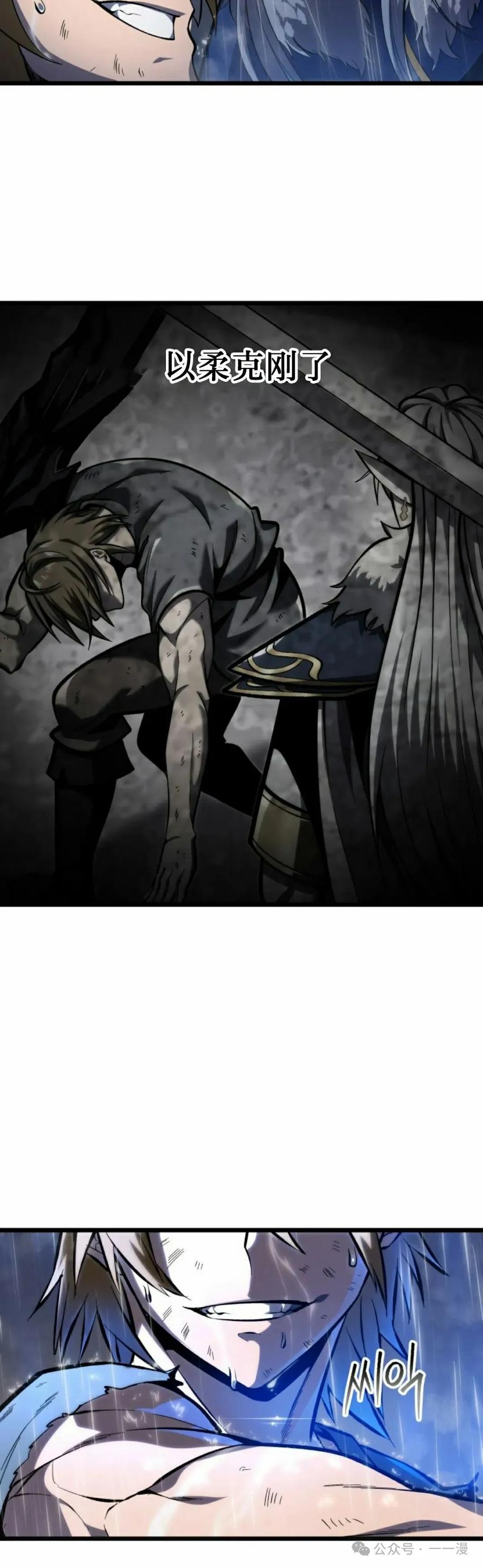 屠龙者回归 - 第36集 - 第38张图