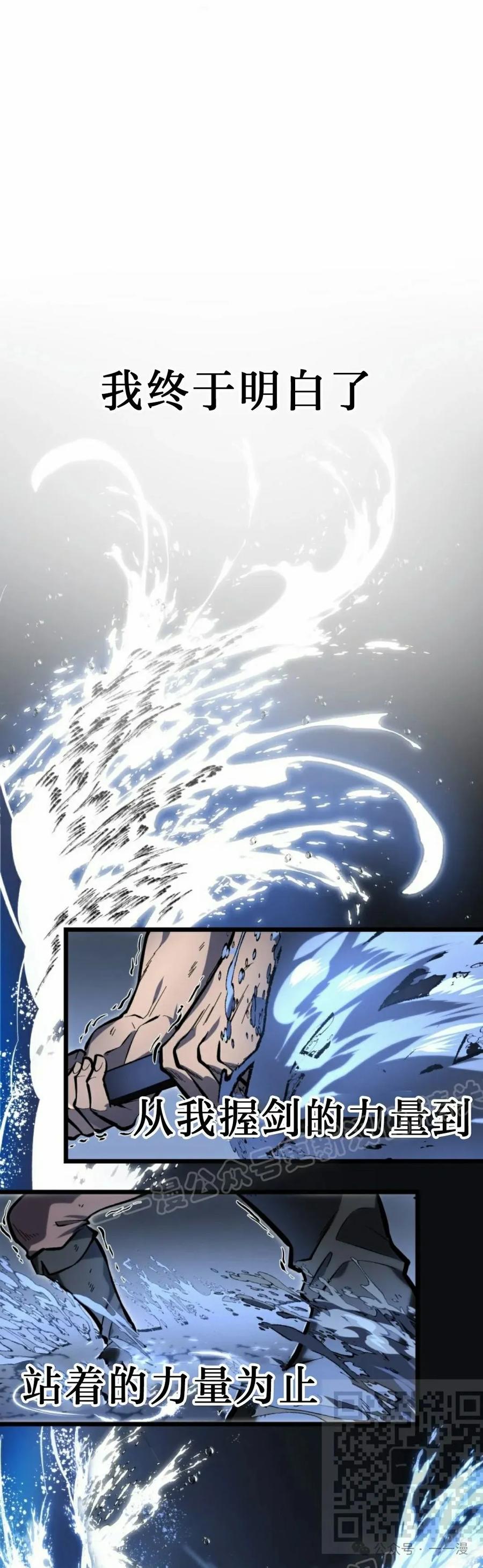 屠龙者回归 - 第36集 - 第39张图