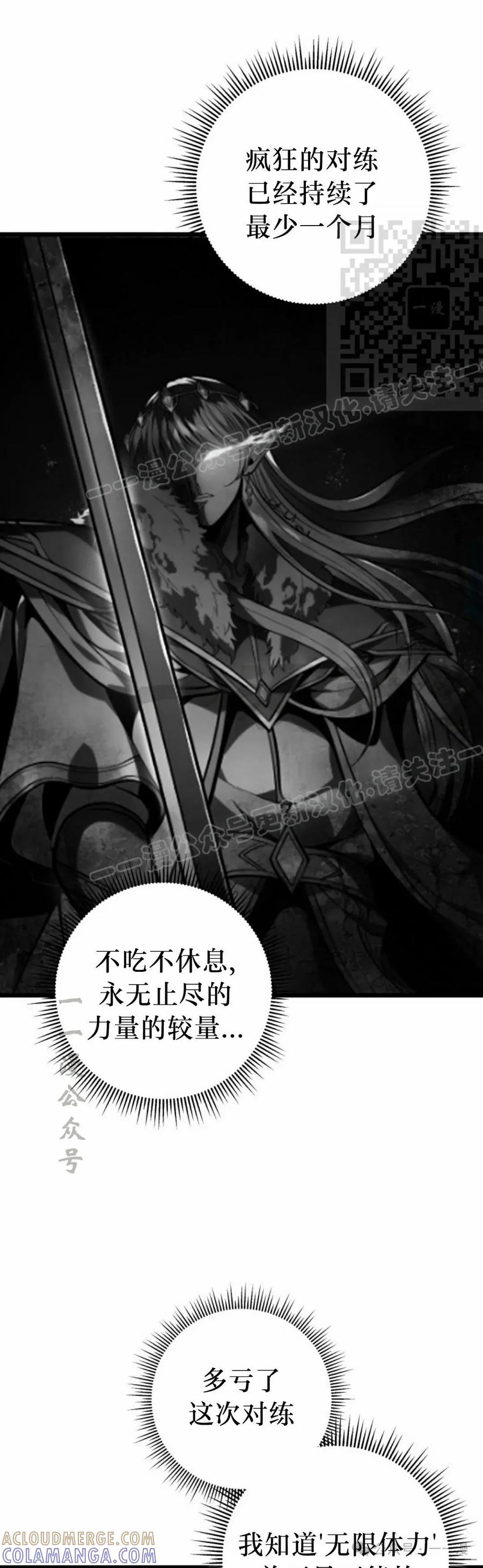 屠龙者回归 - 第36集 - 第31张图