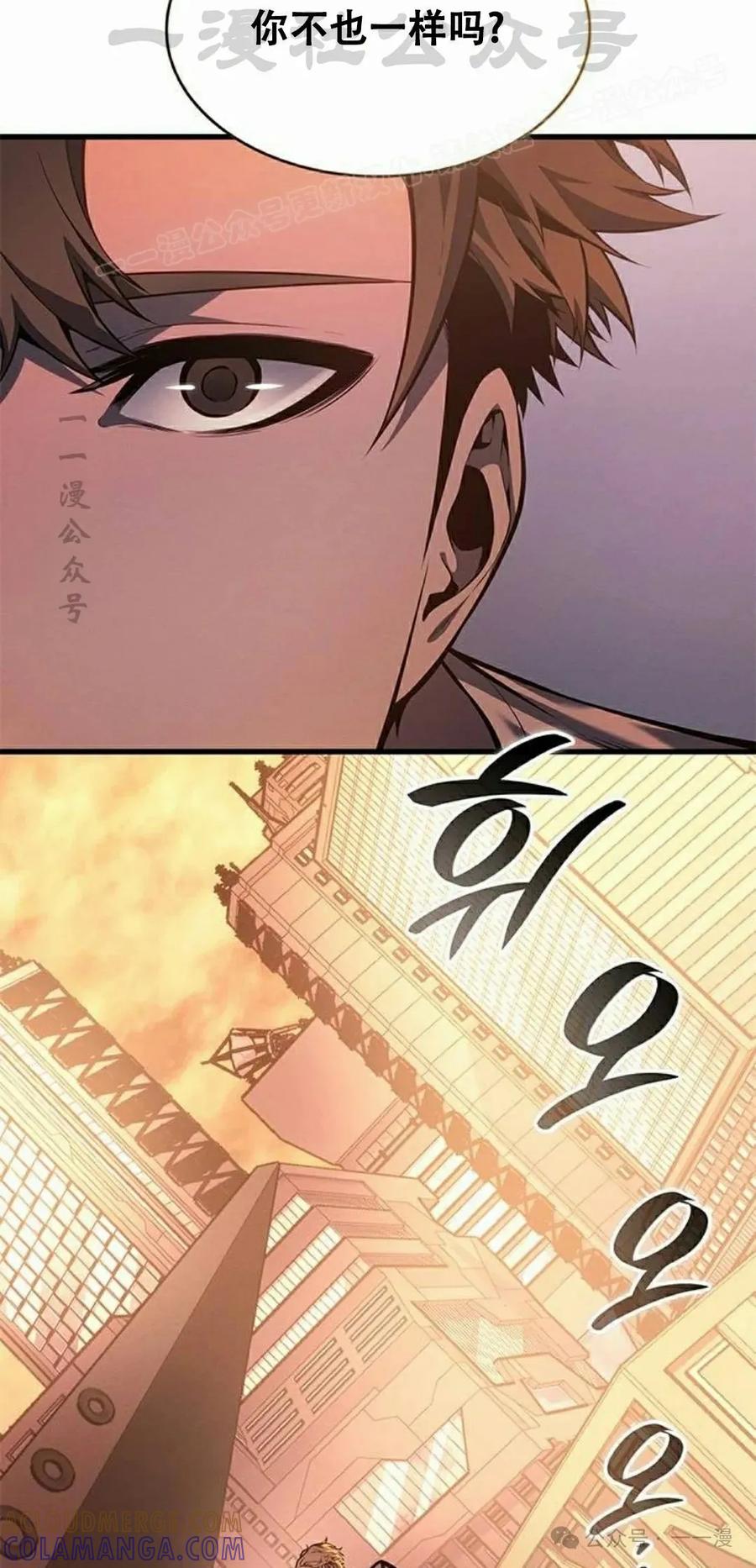 《坏骨之血》第34集 第64页