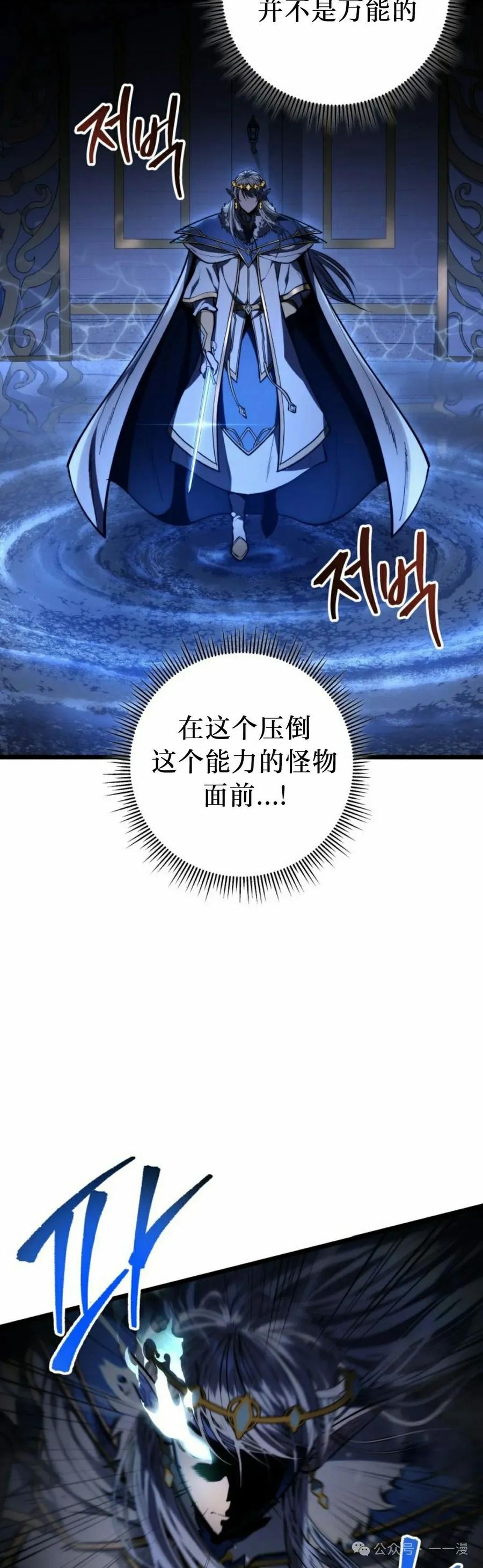 屠龙者回归 - 第36集 - 第32张图