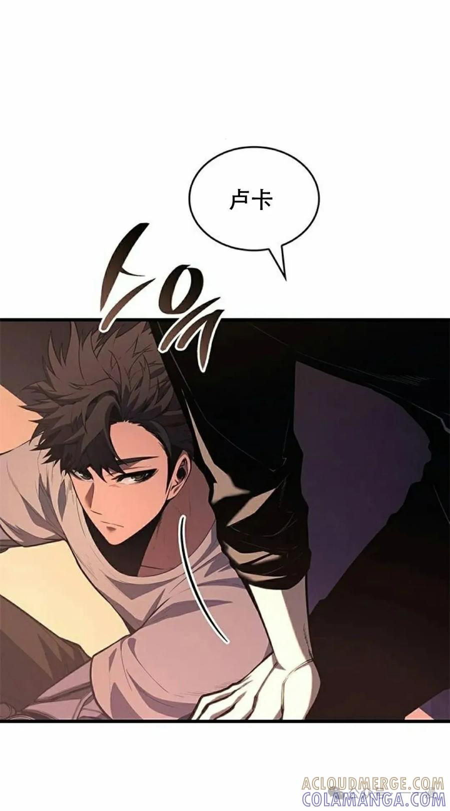 《坏骨之血》第34集 第55页