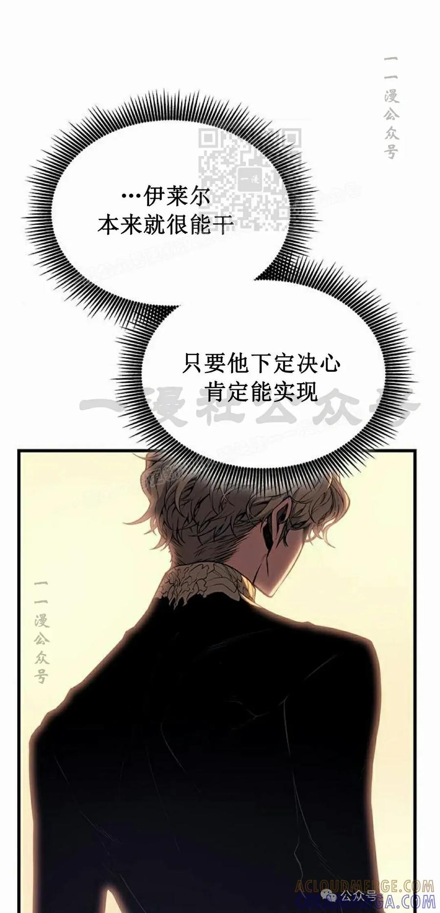 《坏骨之血》第34集 第61页