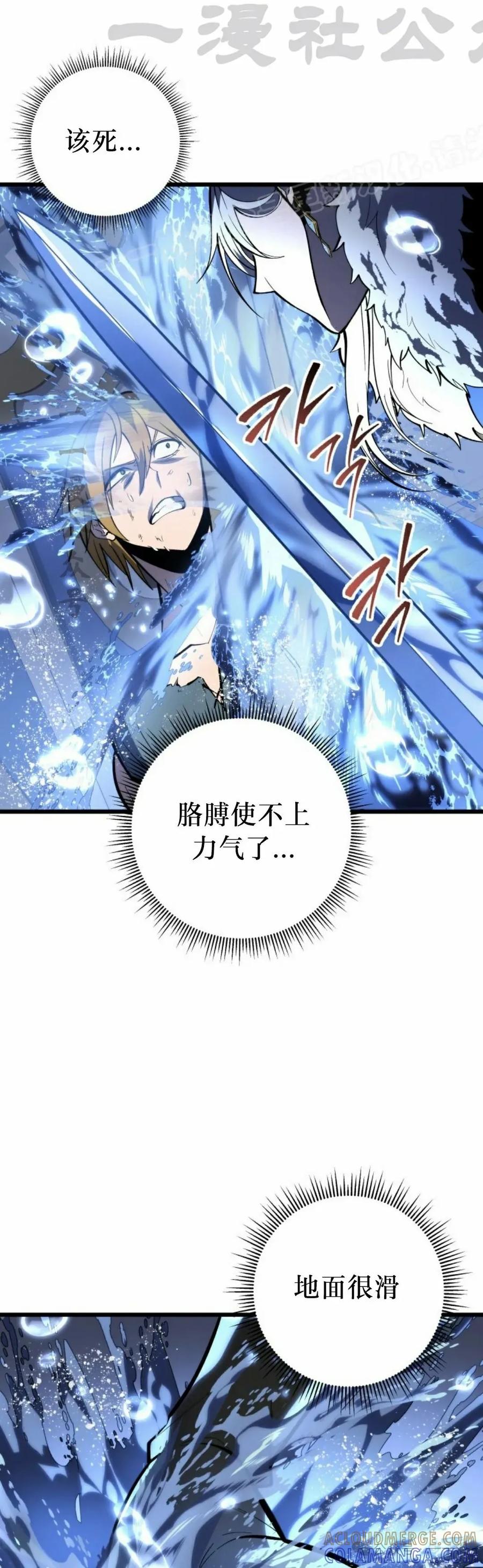 屠龙者回归 - 第36集 - 第34张图