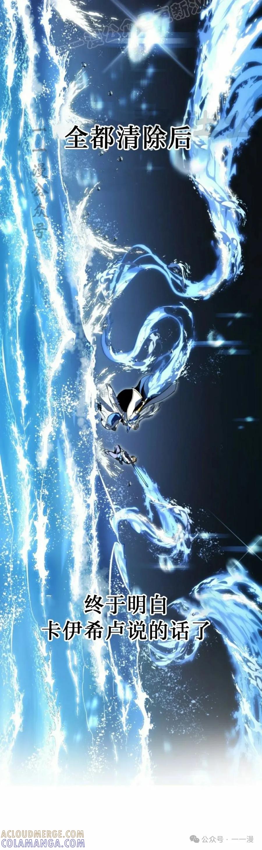 屠龙者回归 - 第36集 - 第40张图