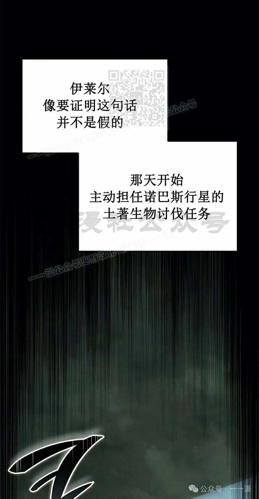 《坏骨之血》第34集 第71页