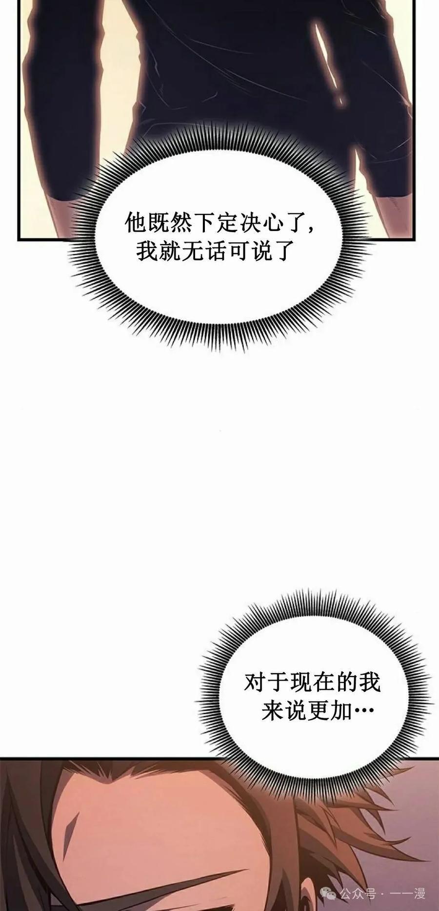 《坏骨之血》第34集 第62页