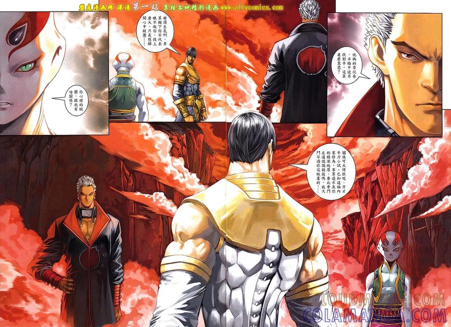 《温瑞安群侠传2》第34回 李沉舟的软弱拳头 第23页