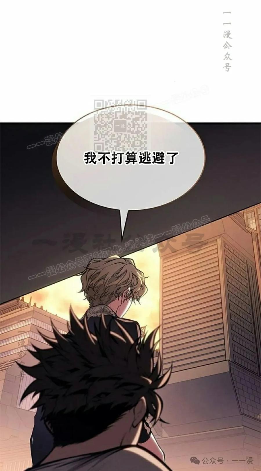 《坏骨之血》第34集 第56页