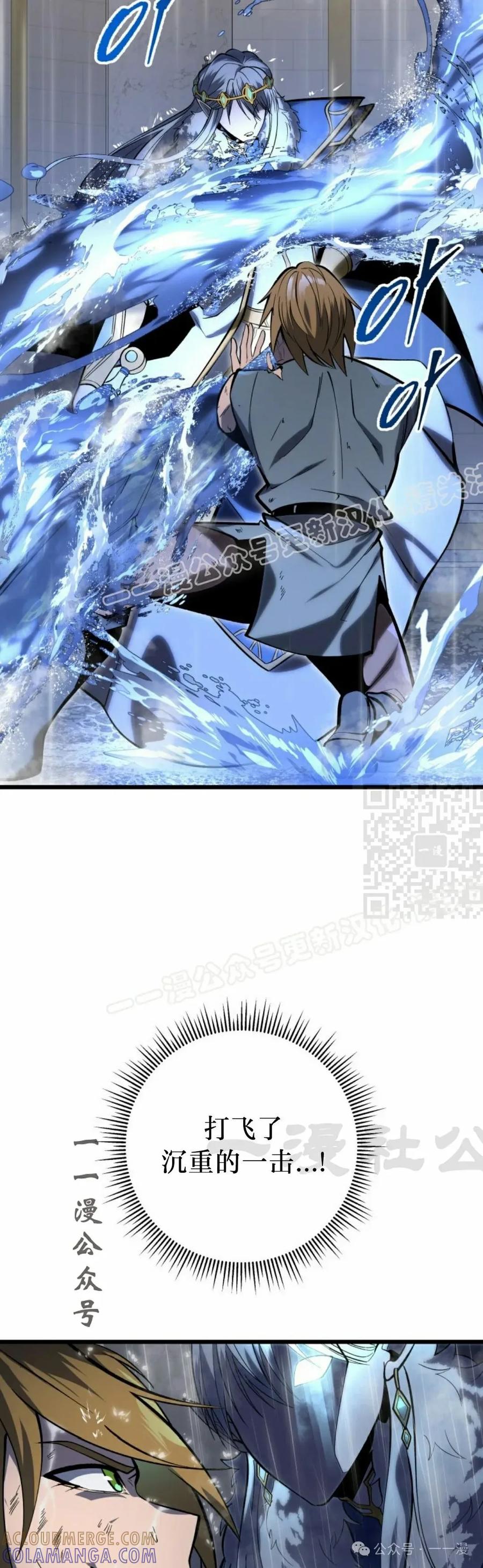 屠龙者回归 - 第36集 - 第37张图