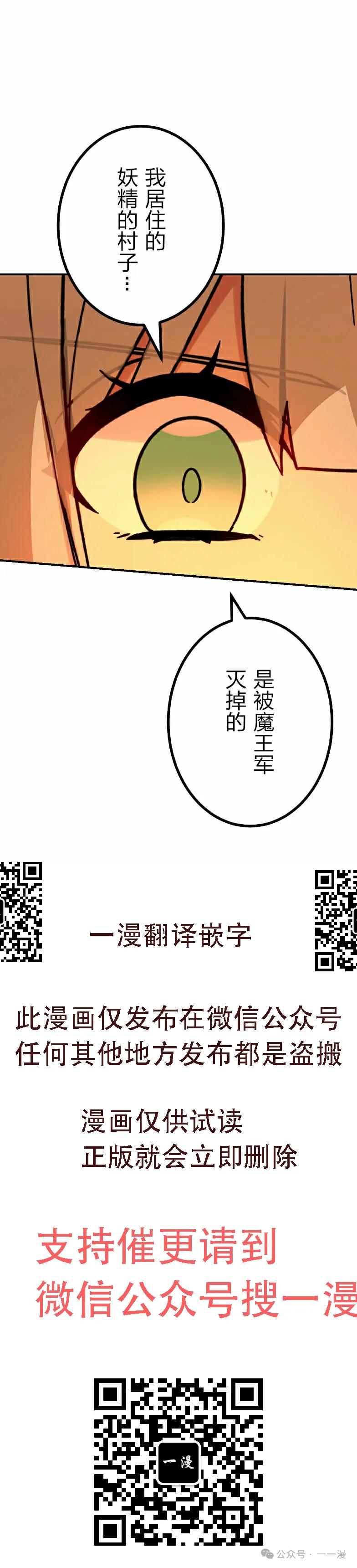 《最强暗杀者异世界转移》第38集 第45页