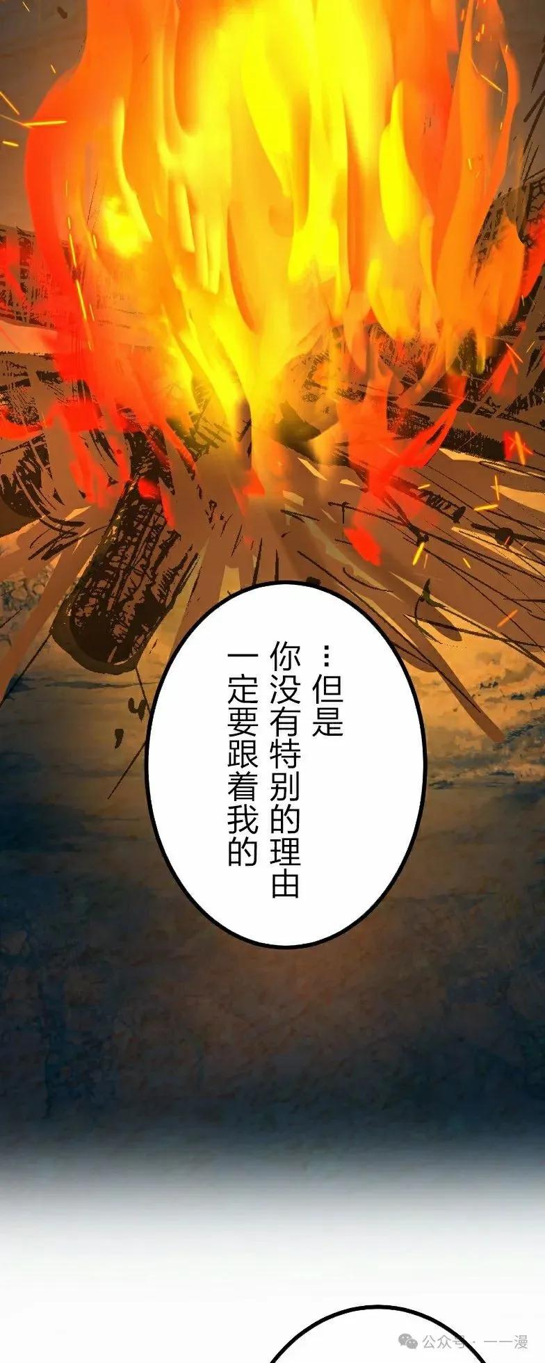 《最强暗杀者异世界转移》第38集 第42页