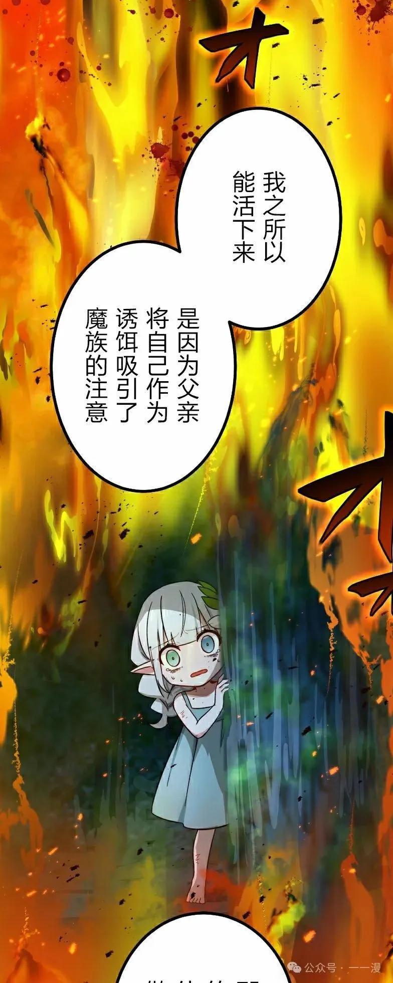 《最强暗杀者异世界转移》第38集 第48页