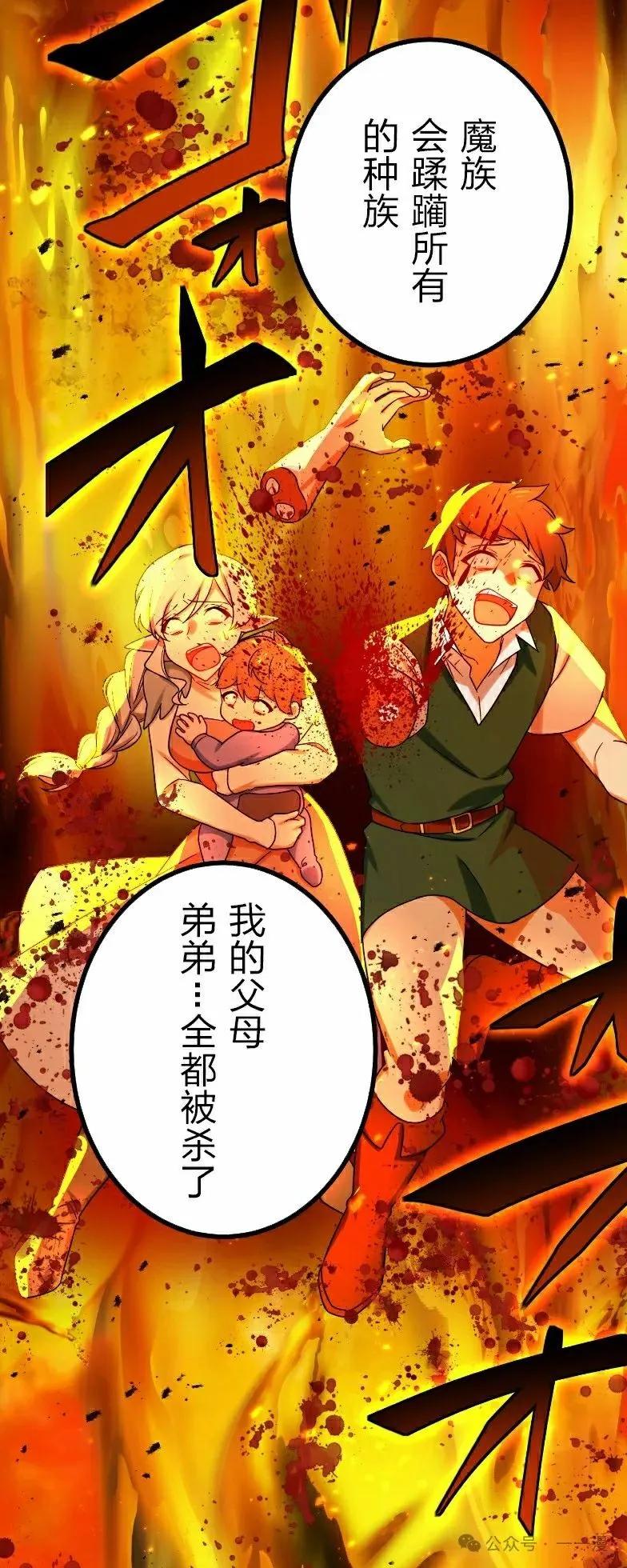 《最强暗杀者异世界转移》第38集 第47页
