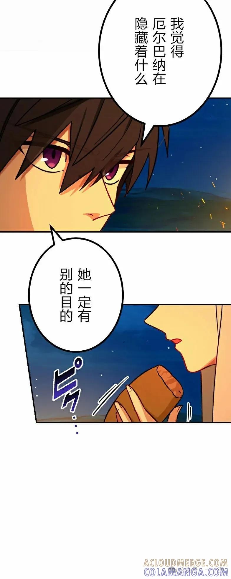 《最强暗杀者异世界转移》第38集 第43页