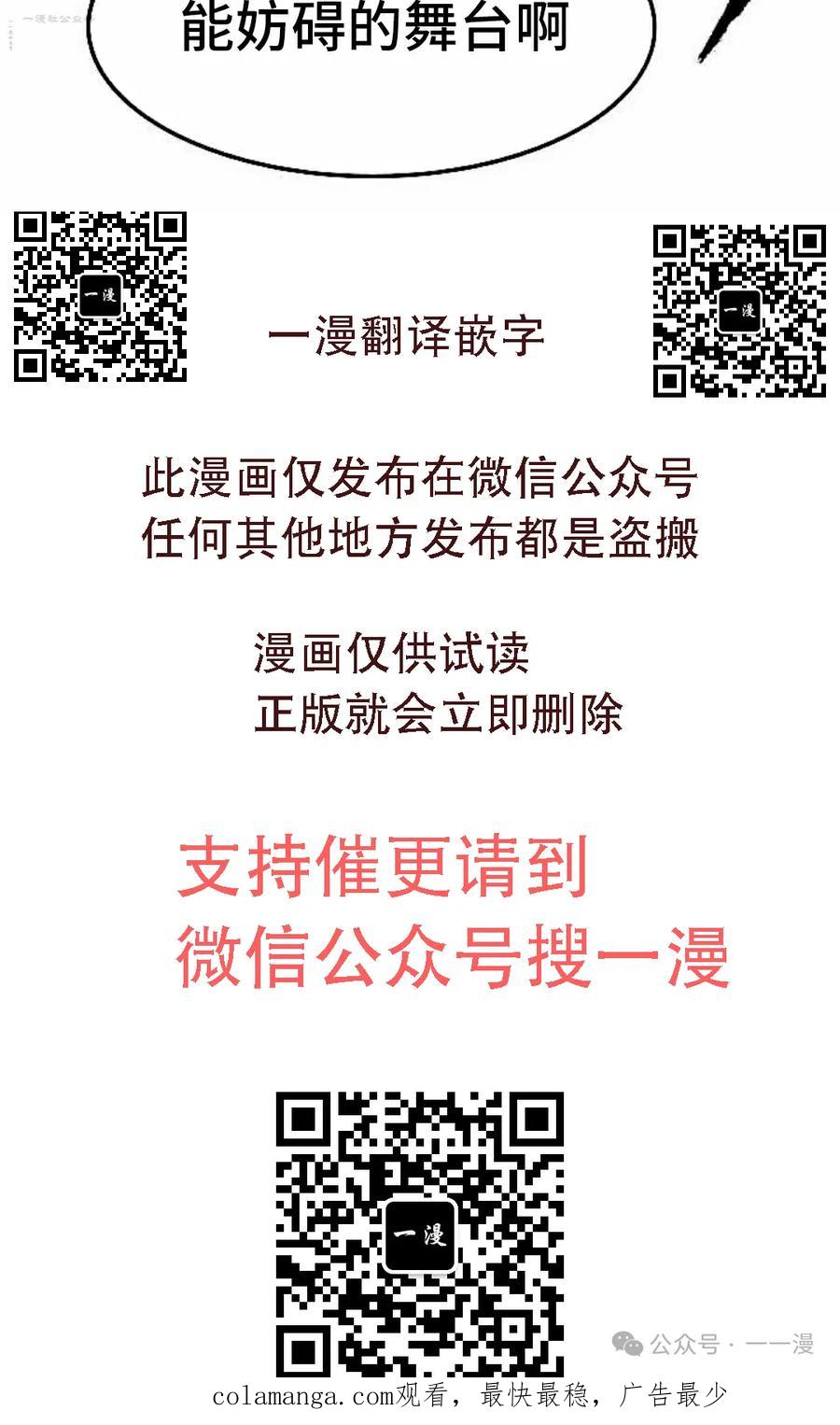 《黑杀》第38集 第80页