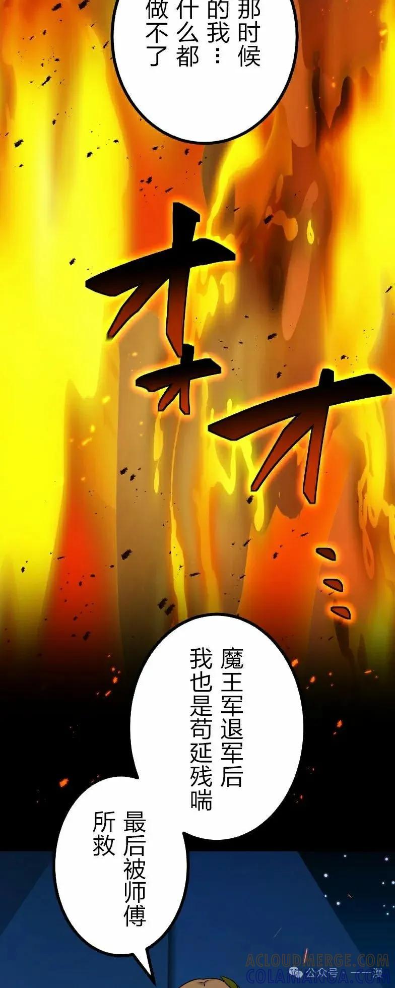 《最强暗杀者异世界转移》第38集 第49页