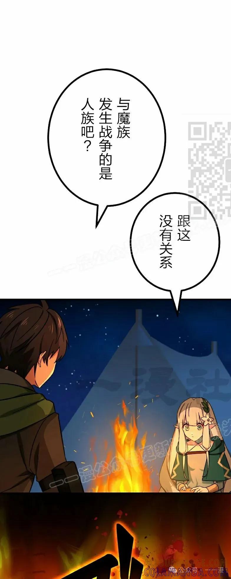 《最强暗杀者异世界转移》第38集 第46页