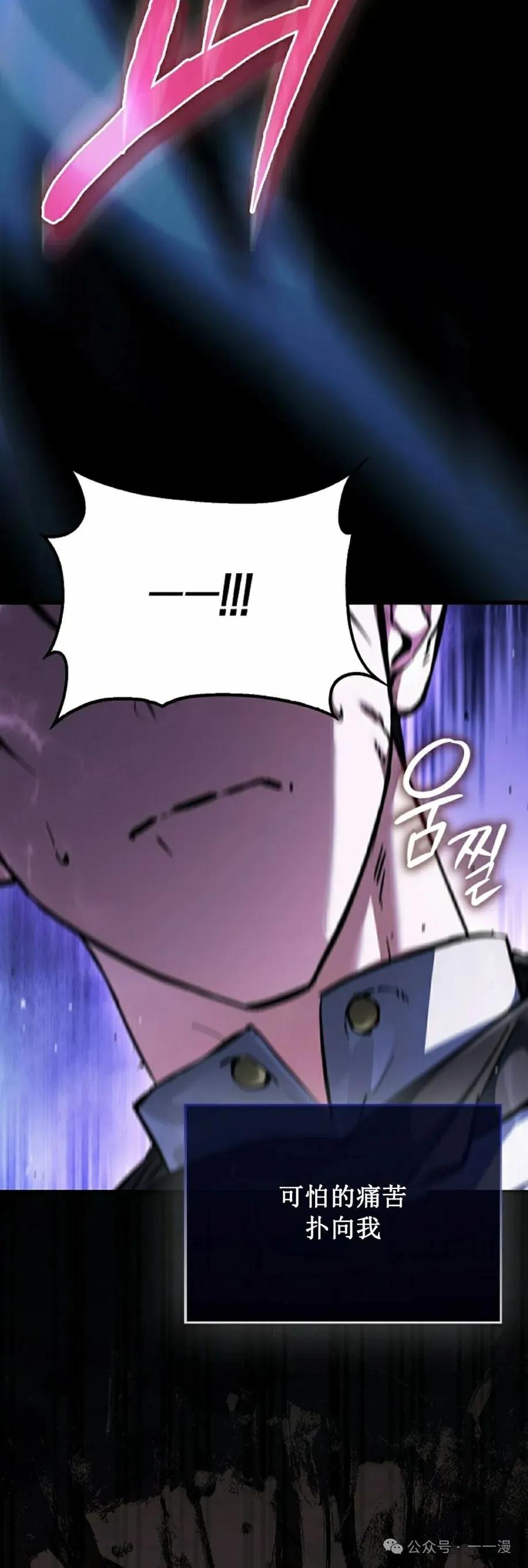 《反派也想活下去》第5集 第35页