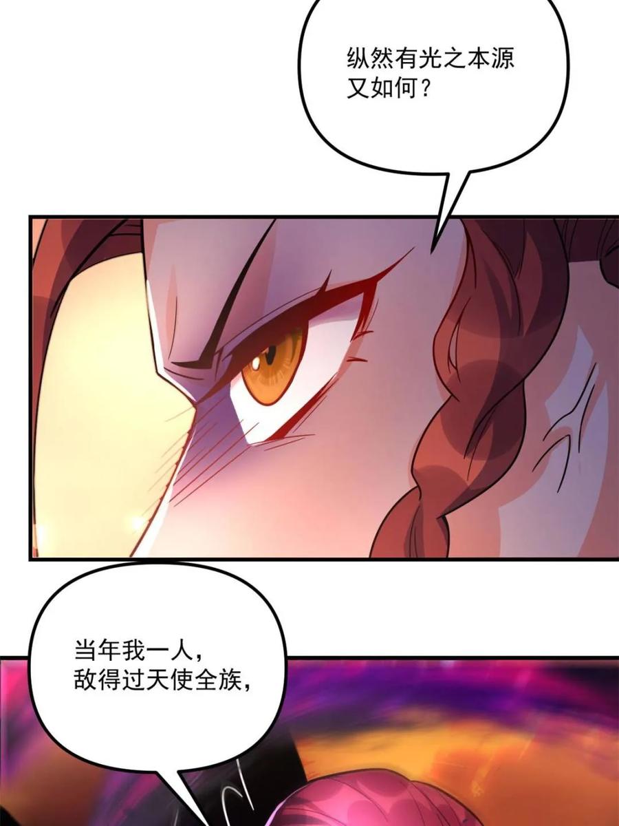 《原来我是修仙大佬》第573话 573话 第33页