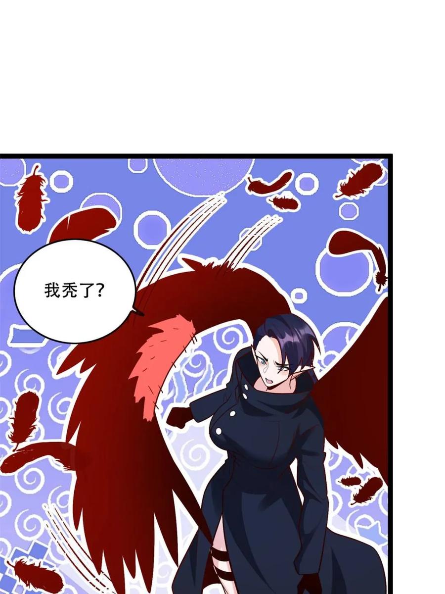 《原来我是修仙大佬》第579话 579话 第20页
