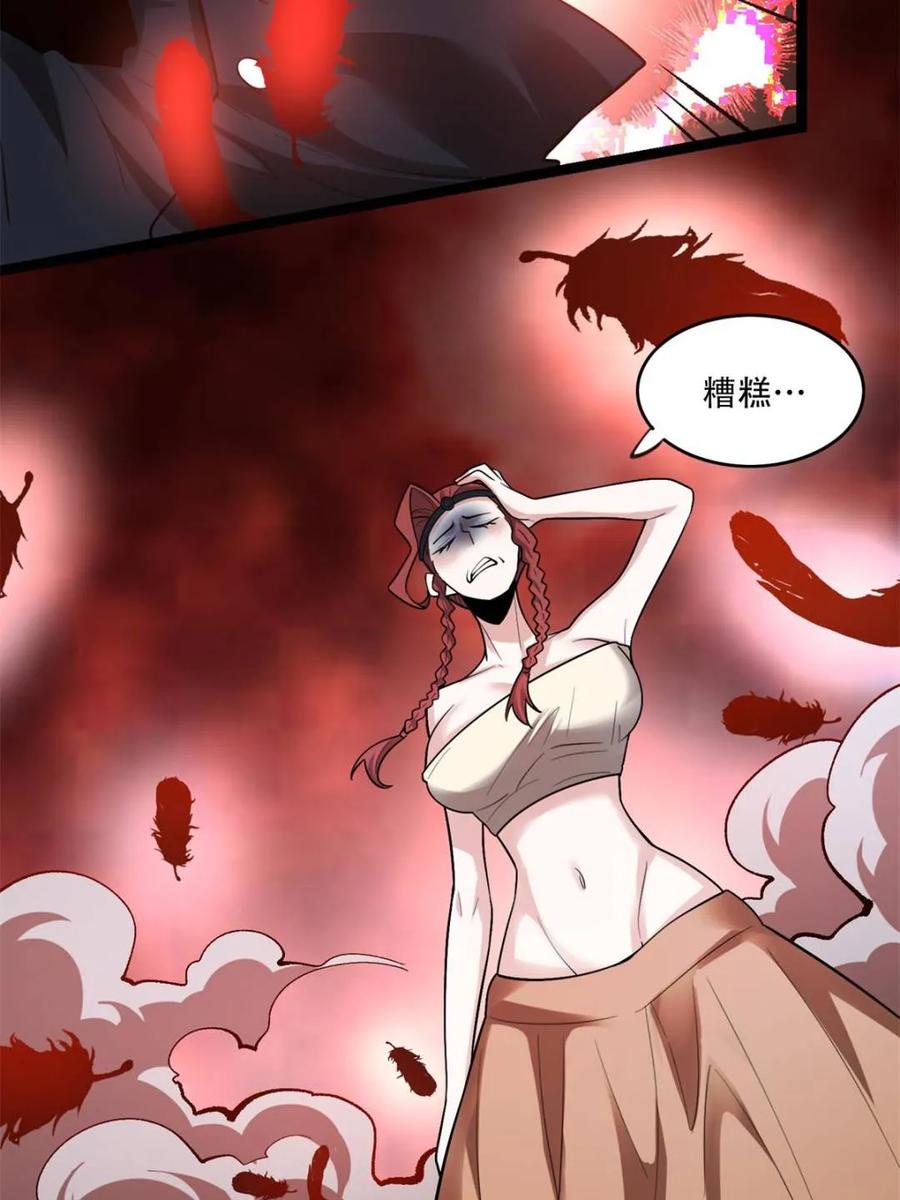 《原来我是修仙大佬》第579话 579话 第18页