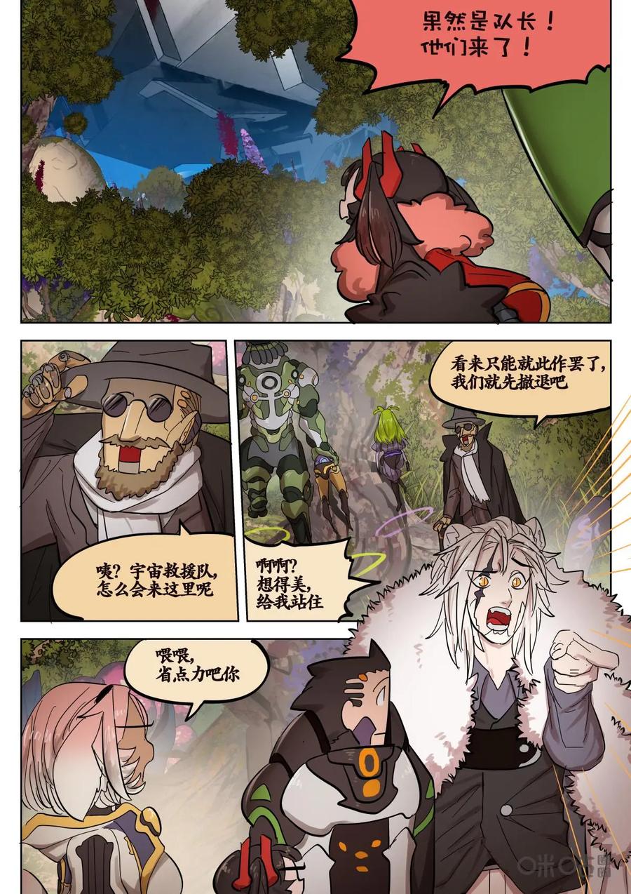 《食之旅》第69话：完结！ 第24页