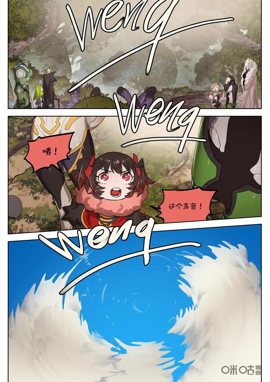 《食之旅》第69话：完结！ 第22页