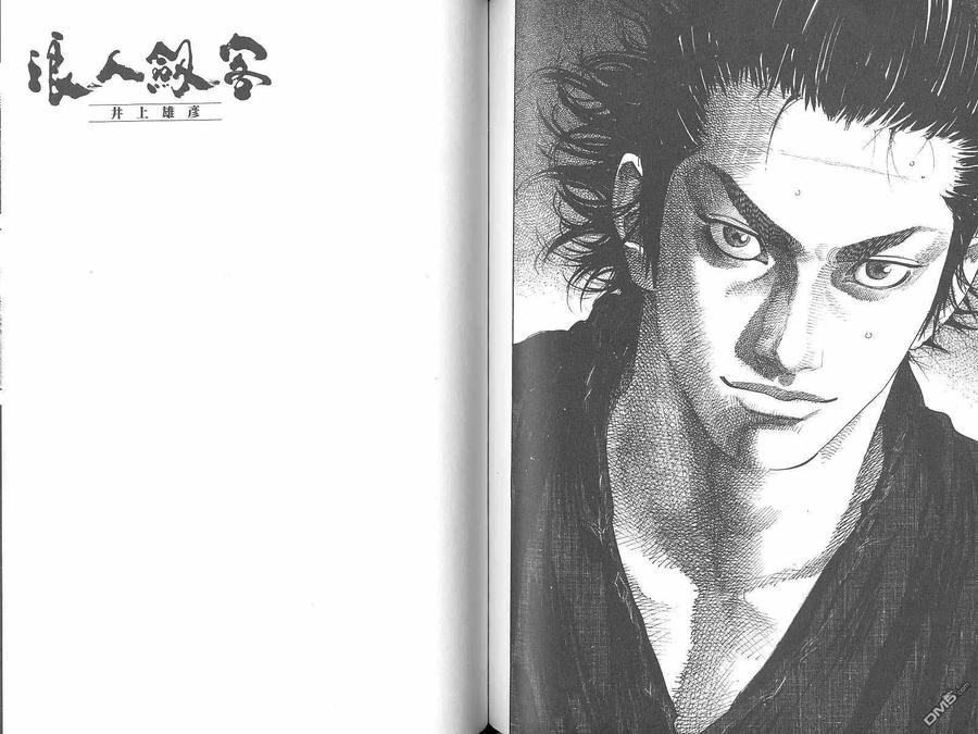 浪客行 - 第7卷 - 第56张图