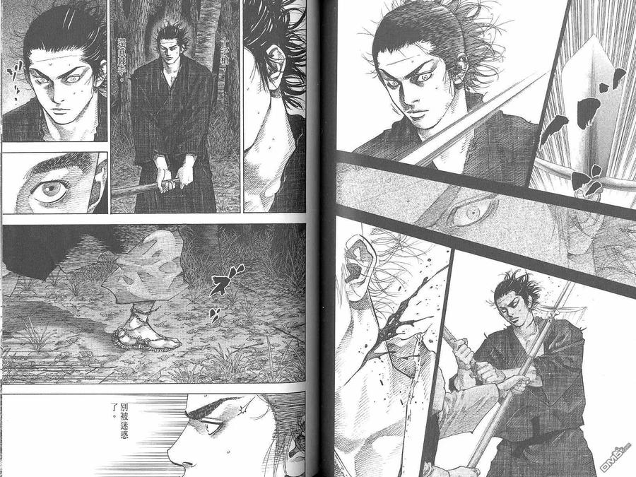 浪客行 - 第7卷 - 第51张图