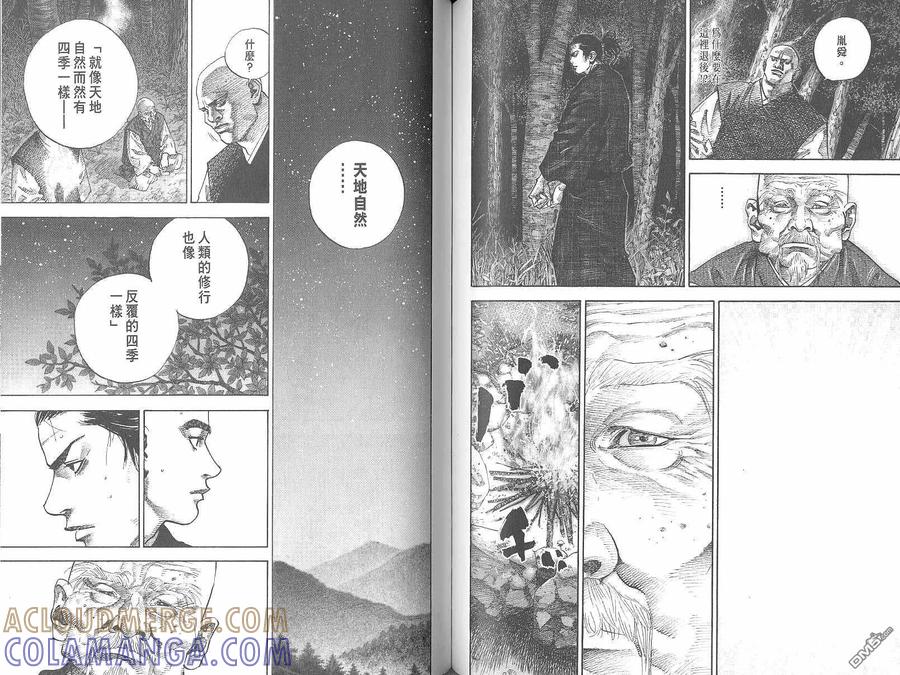 浪客行 - 第7卷 - 第53张图