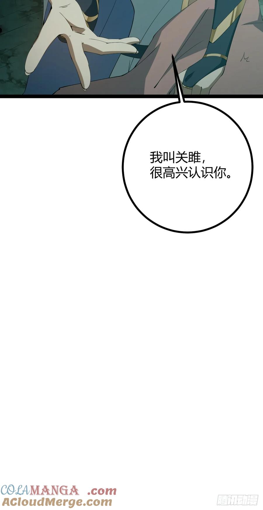 我在末世词条成神 - 006 各取所需 - 第61张图