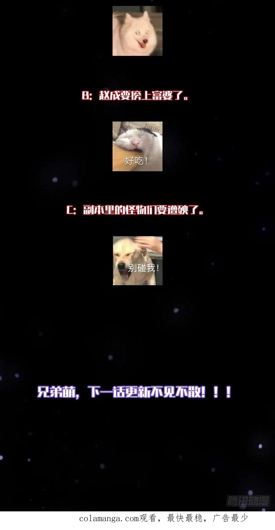 我在末世词条成神 - 006 各取所需 - 第63张图