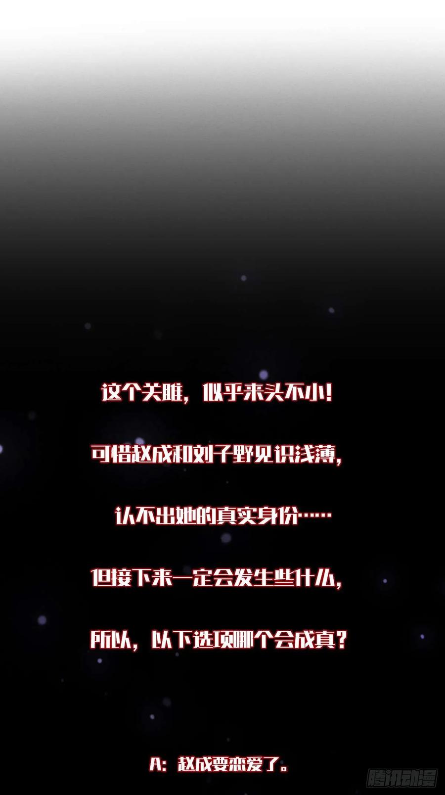 我在末世词条成神 - 006 各取所需 - 第62张图