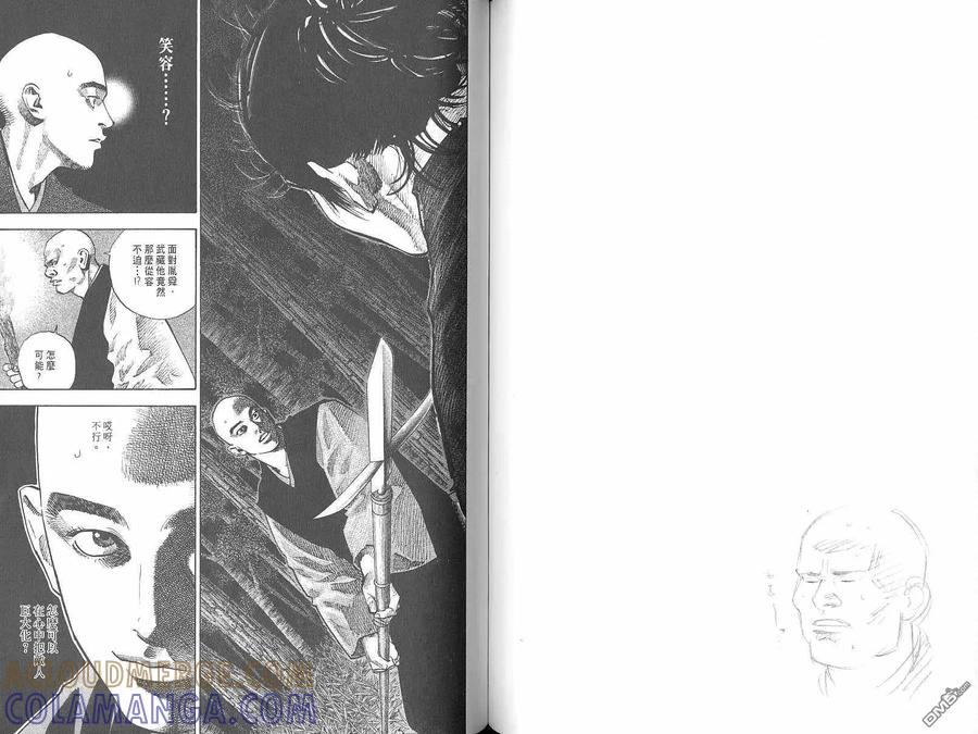 浪客行 - 第7卷 - 第57张图