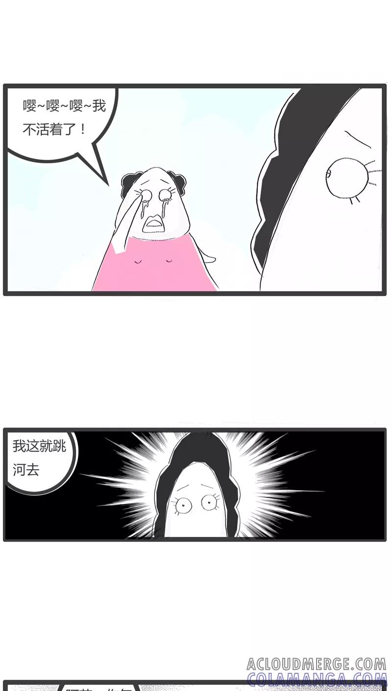 《火锅家族》第96话 没人给我点赞 第2页