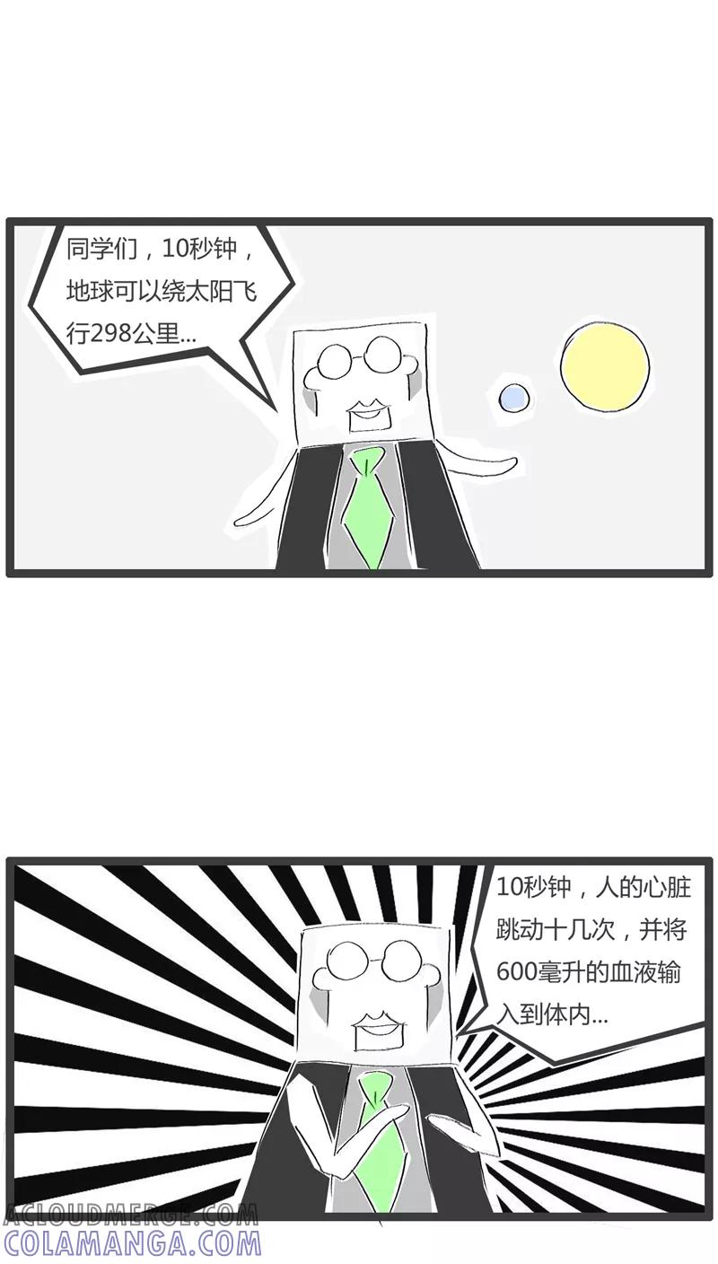 《火锅家族》第98话 答非所问 第2页