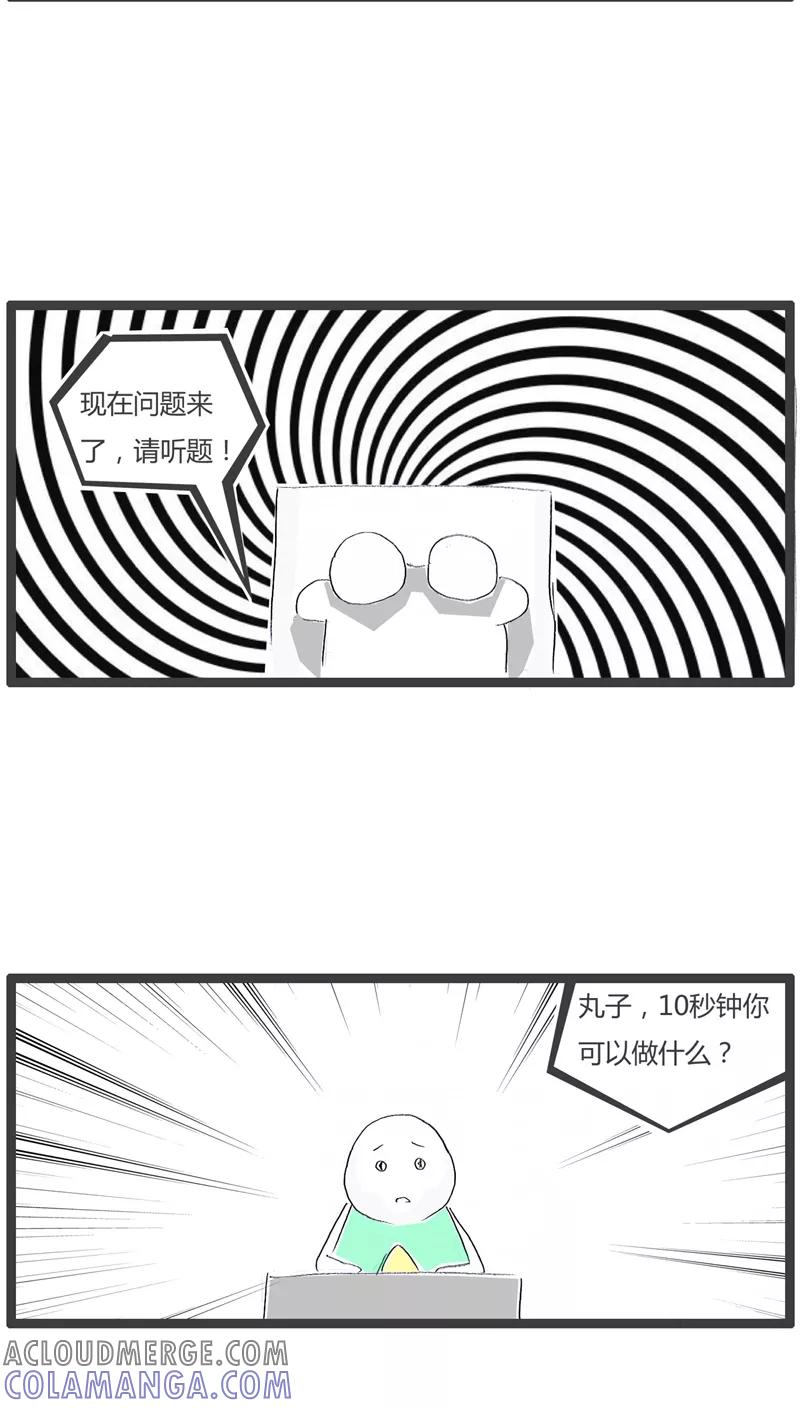 《火锅家族》第98话 答非所问 第4页